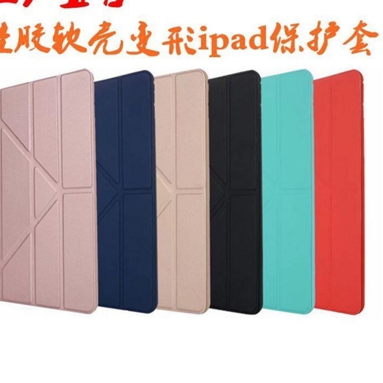 适用于ipadmini4/air2/ipad6/5/2018/2017/NEWipad9.7 case cover