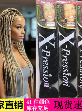 Xpression braid 82inch 165g长款大辫子假发非洲黑人脏辫假发