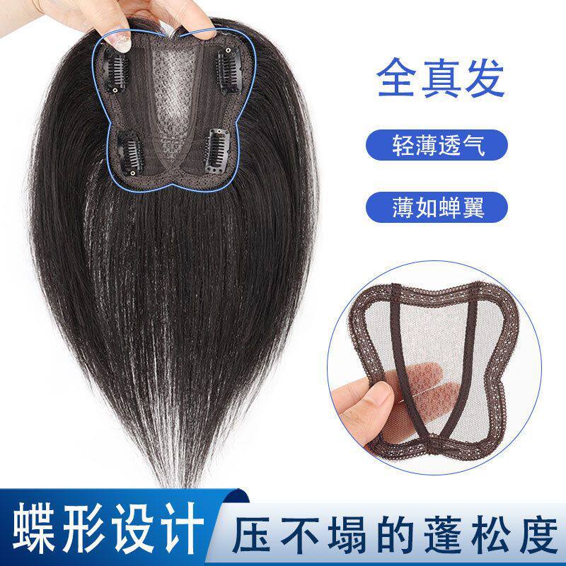 蝴蝶瑞士网真发刘海补发片