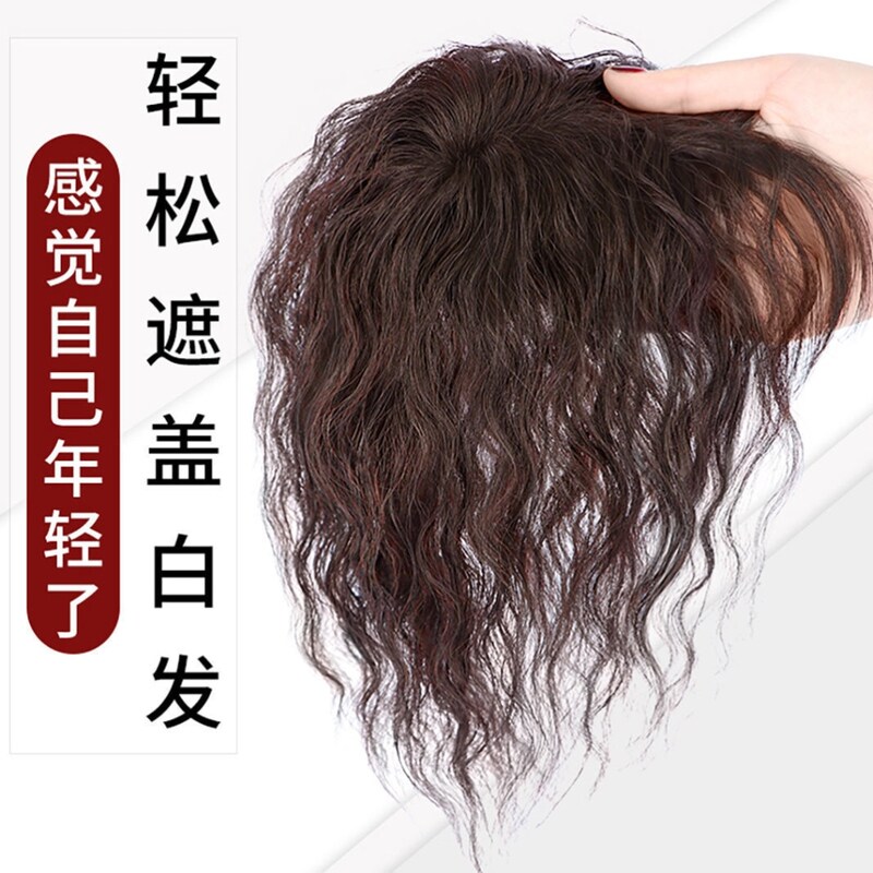 假发片头顶补发块小卷发