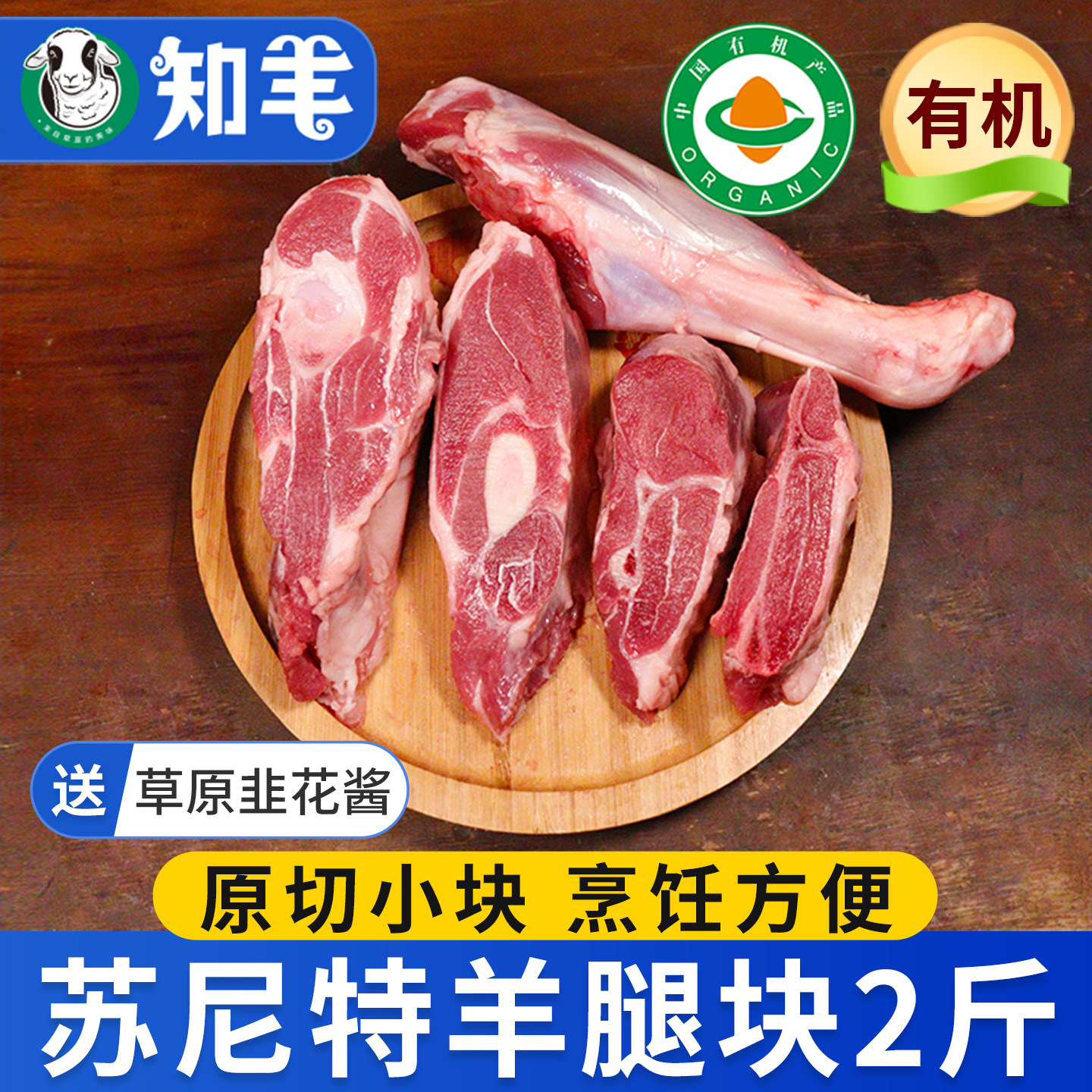 新鲜羊腿块内蒙古羊肉苏尼特旗舰店羊前腿羊腿骨熬汤食材锡林郭勒,水产肉类/新鲜蔬果/熟食,生羊腿,淘宝优惠券,粉丝福利购,淘宝优惠卷