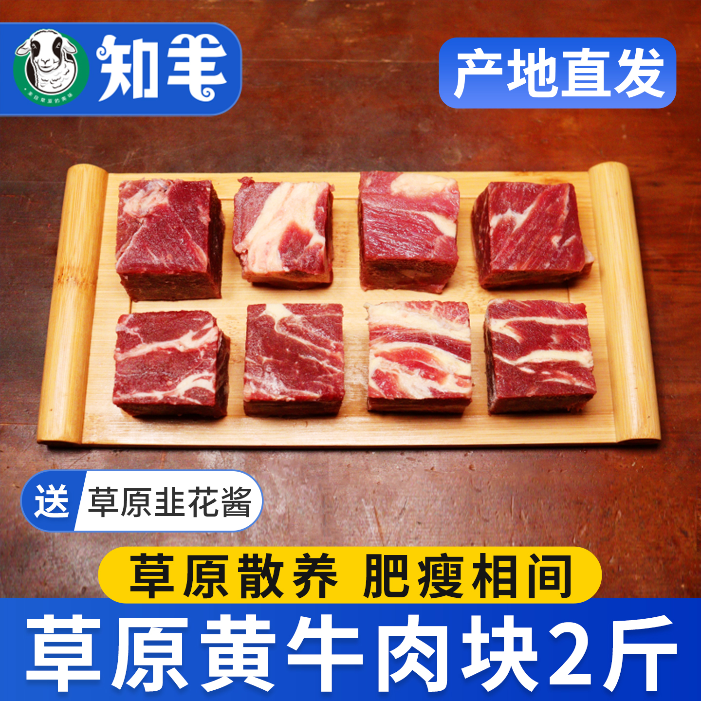 原切牛肉块草原本地黄膘纯牛肉生鲜内蒙古新鲜冷冻官方旗舰店草饲