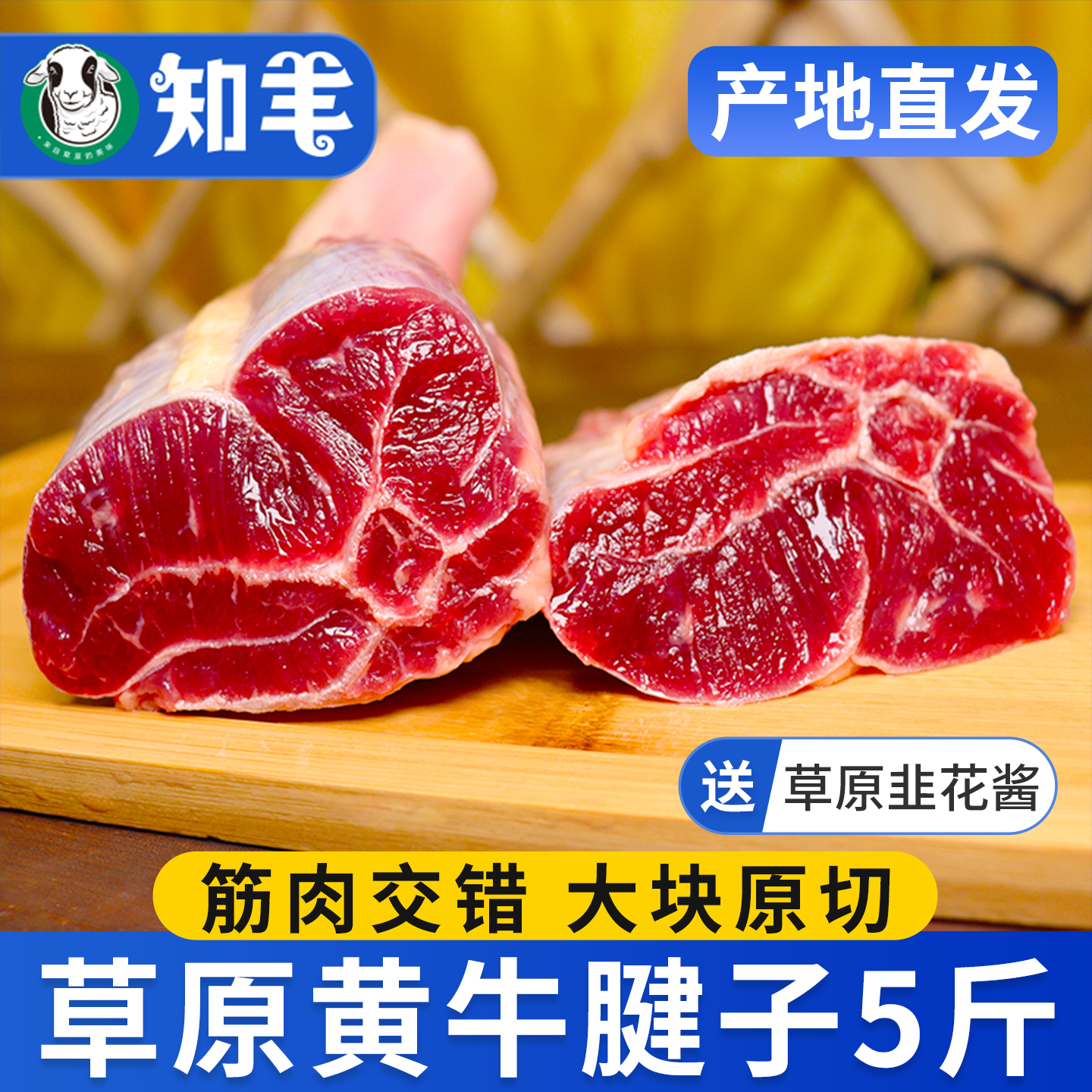 牛后腿肉卤牛腱子原切生鲜内蒙古新鲜牛肉腱子肉健身本地黄膘冷冻