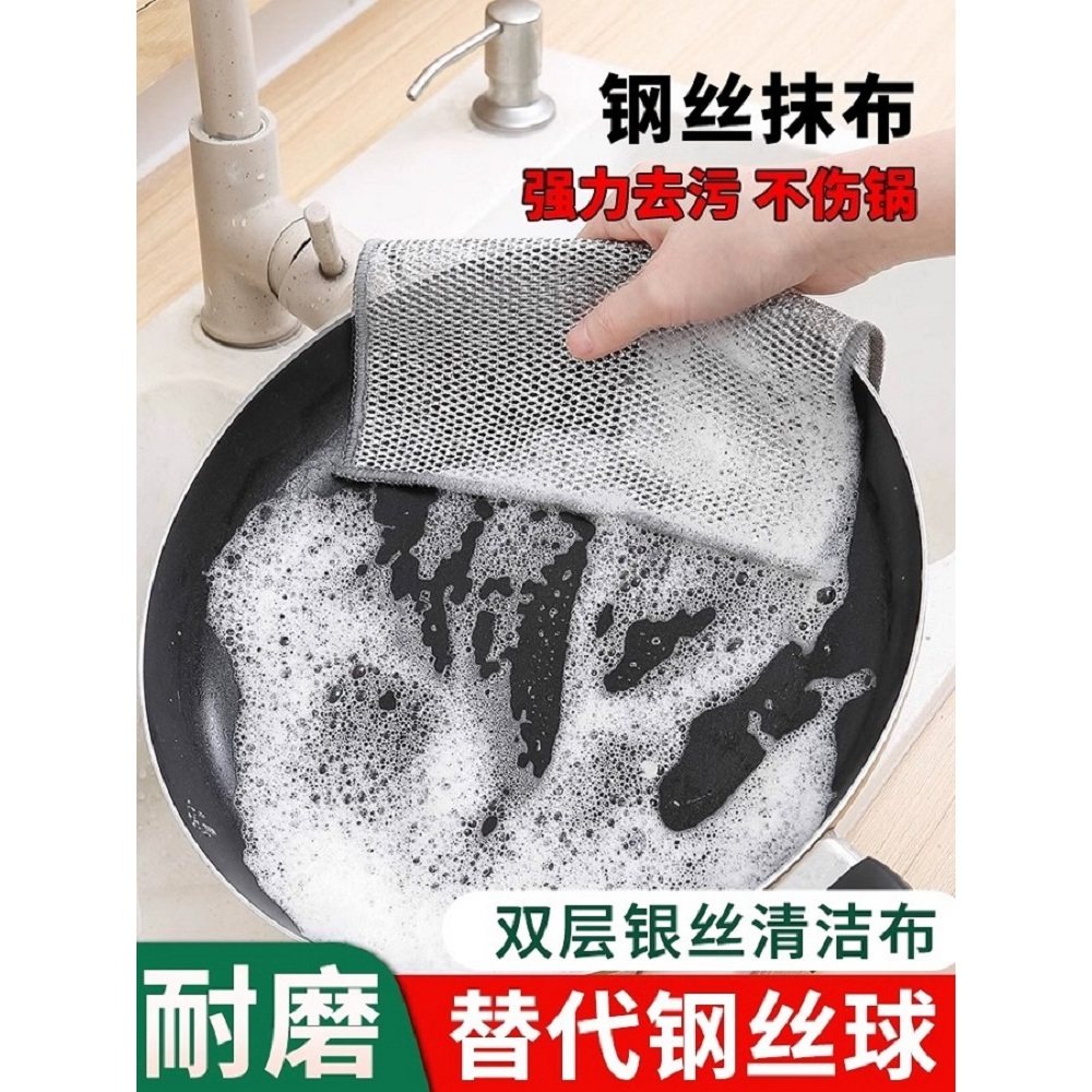 钢丝洗碗布厨房专用洗碗洗锅不沾油金属丝清洁布双面银丝去污抹布,收纳整理,收纳布/百贴布,淘宝优惠券,粉丝福利购,淘宝优惠卷