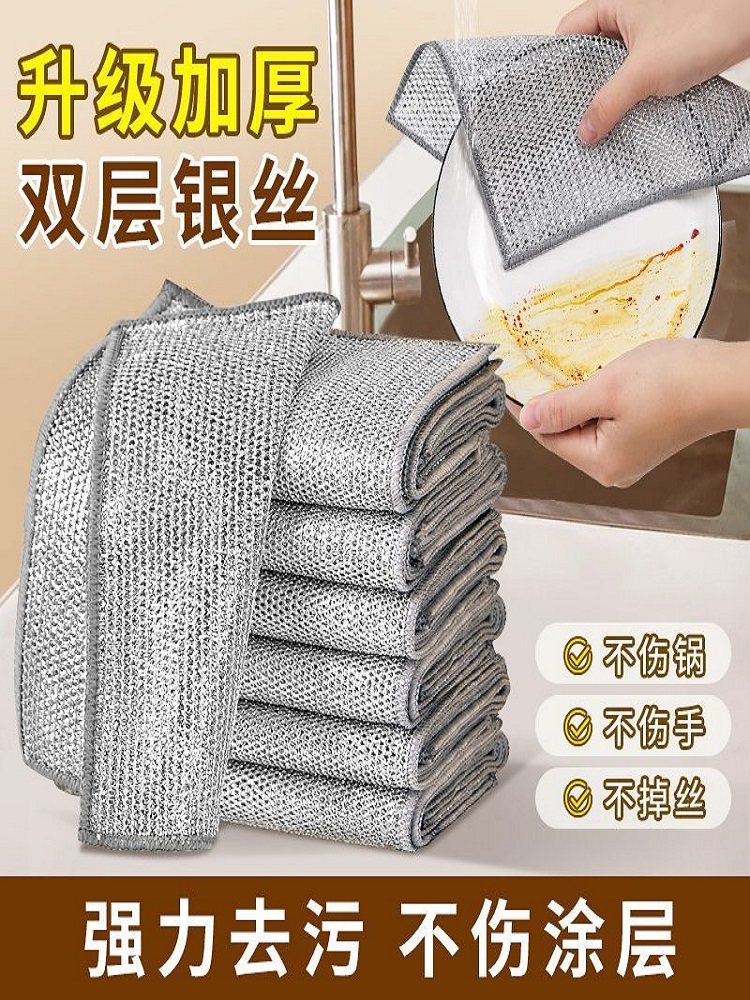 钢丝洗碗布不沾油厨房专用金属丝清洁仿钢丝球抹布耐磨刷锅碗神器,家庭/个人清洁工具,抹布,淘宝优惠券,粉丝福利购,淘宝优惠卷