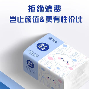 抽纸家用餐巾纸面巾纸实惠抽纸可湿水卫生纸擦手纸大包纸巾