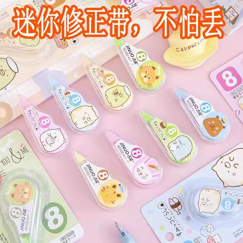 修正带高颜值小学生初中专用多功能简约实惠静音改正带涂改带批发