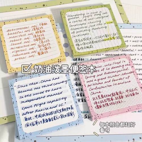 便利贴ins风高颜值奶油泼墨便利贴学习计划本创意学习