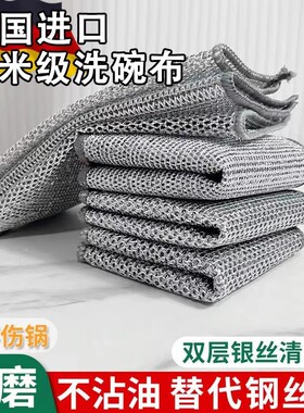 金属丝清洁布家用款多功能网格不沾油抹布厨房灶台洗碗洗锅清洗布