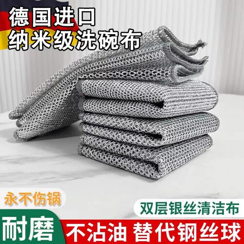 金属丝清洁布家用款多功能网格不沾油抹布厨房灶台洗碗洗锅清洗布