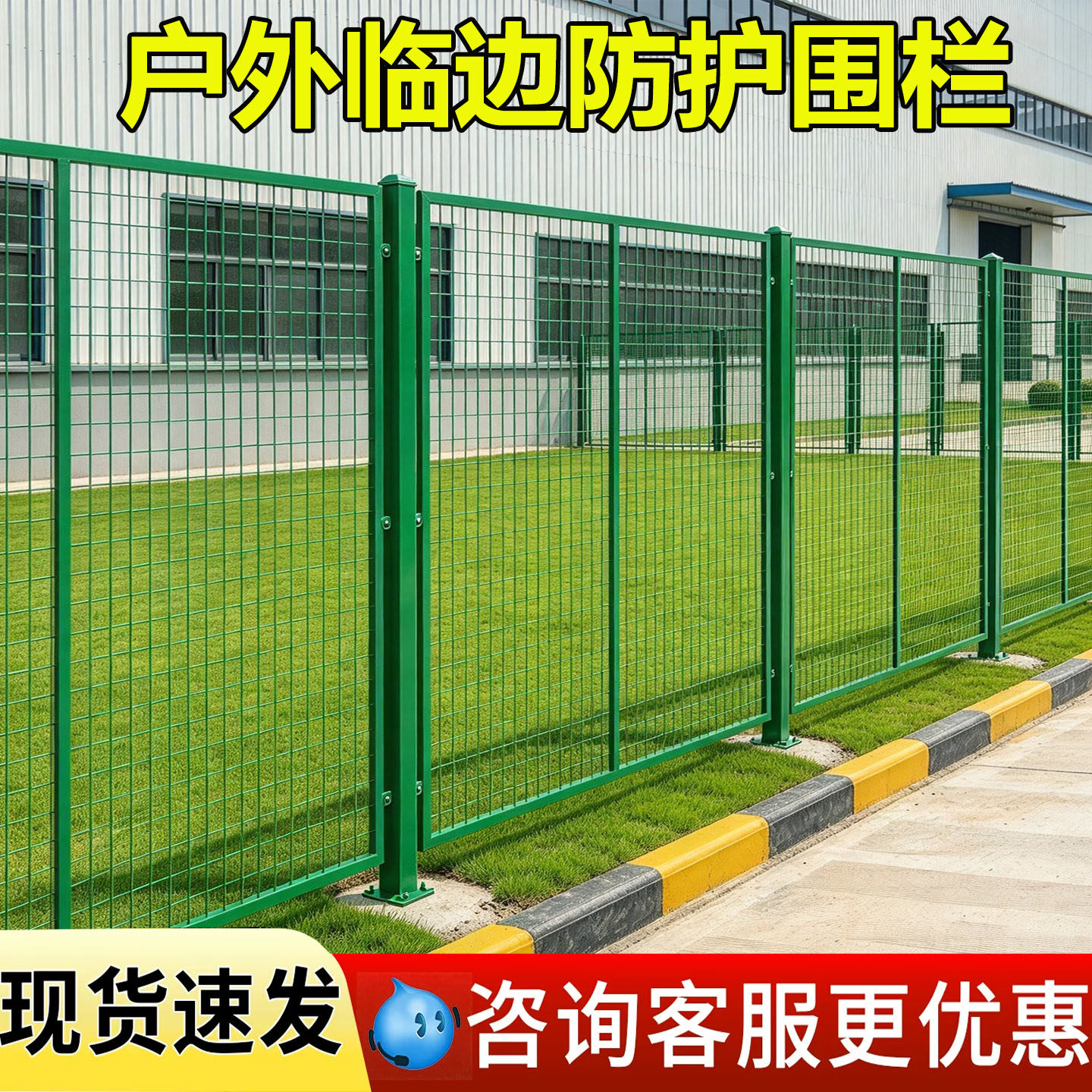 户外临边防护围栏网草坪围栏工厂防护网车间仓库隔离网室外栅栏