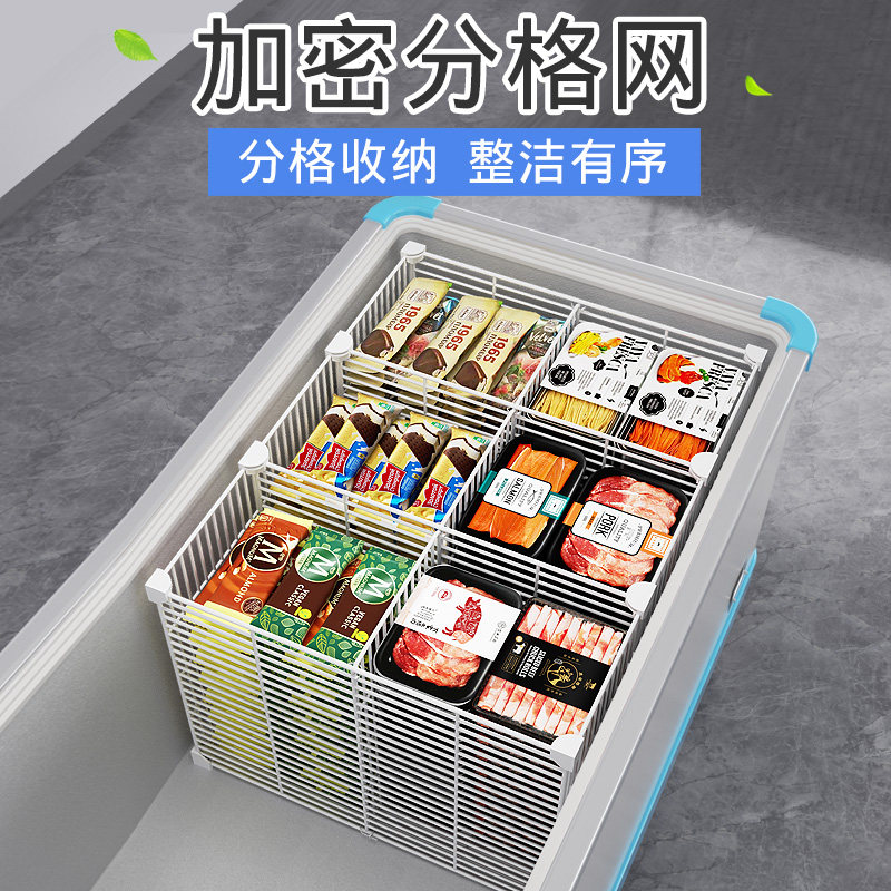 冰柜内部置物架家用冷冻专用内置分层冷柜隔断分格置物筐隔层分类
