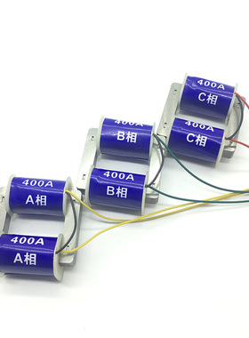 智能 重合闸 电流互感器LMQ-0.5-400A一套3只 电子式 开关 互感器