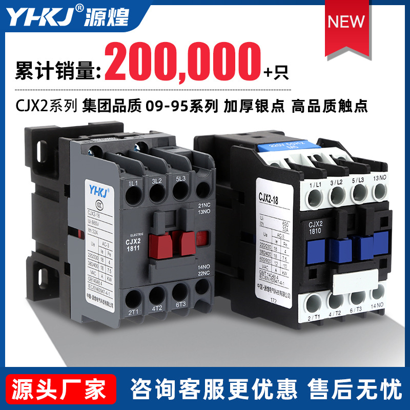 交流接触器220V380V多型号