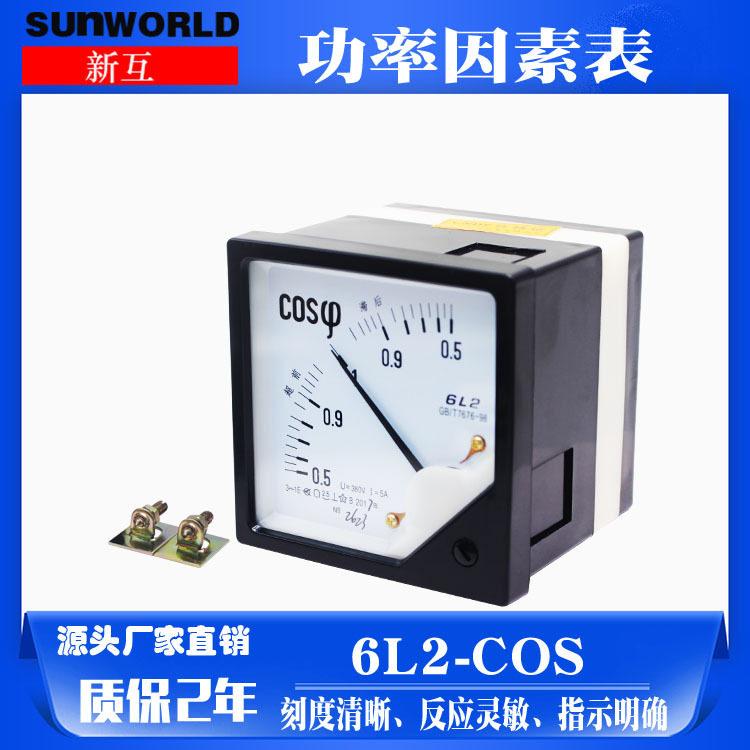 指针式功率因数表6L2COS