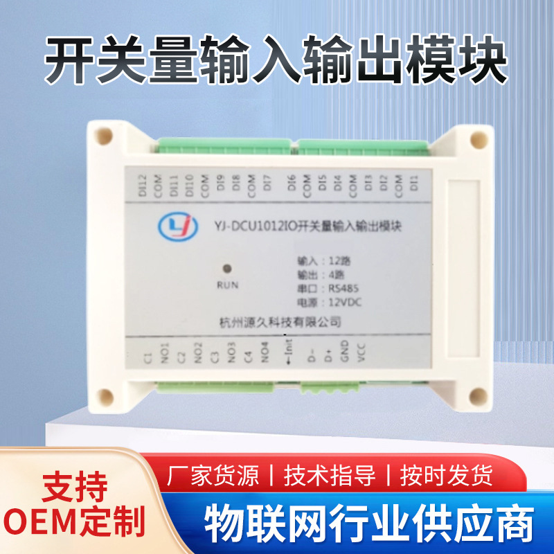 源久多通道数据采集模块