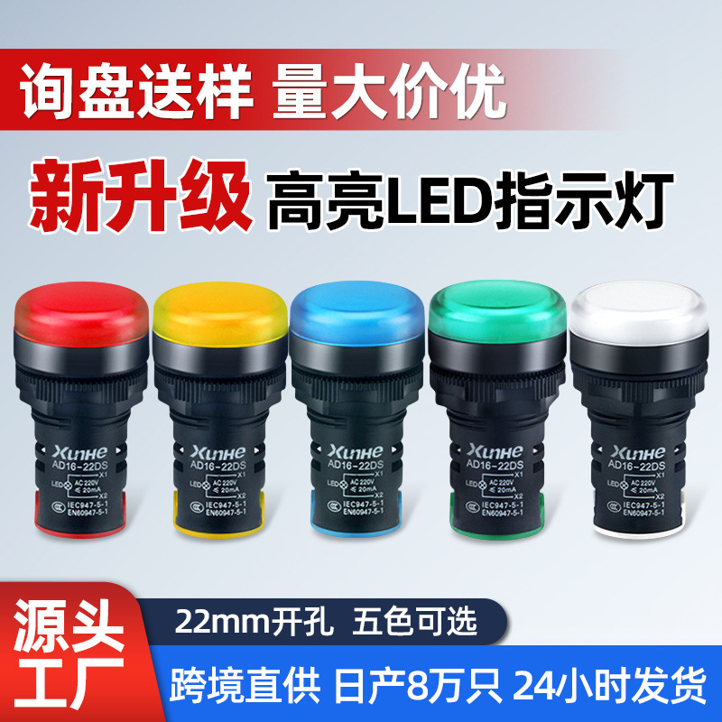 纯色高亮LED灯芯信号指示灯