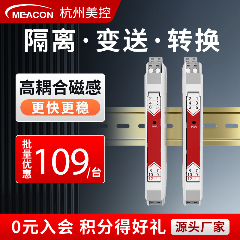 美控电流电压隔离模块MIK401Y