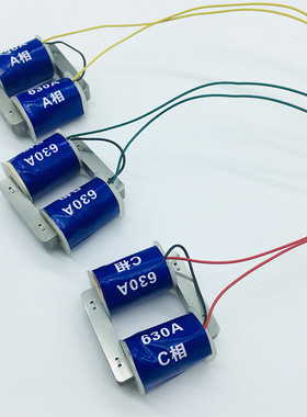 智能 重合闸 电流互感器LMQ-0.5-630A一套3只 电子式 开关 互感器