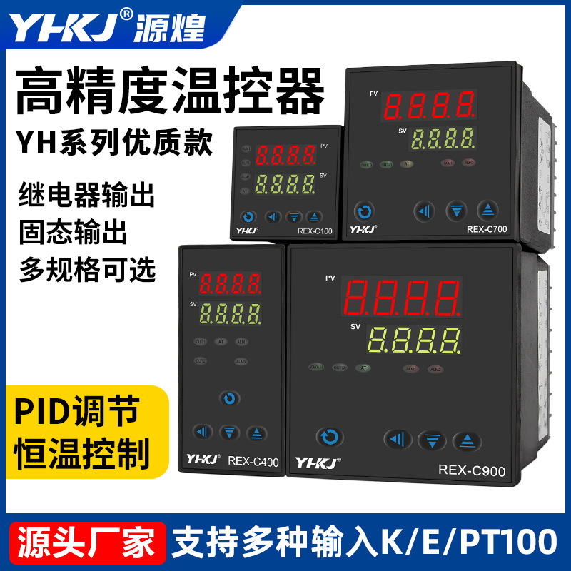 智能温控器YH100数显恒温仪