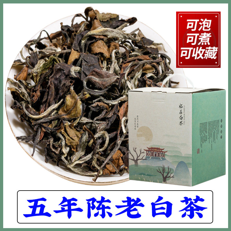 福鼎老白茶枣香寿眉散装茶叶