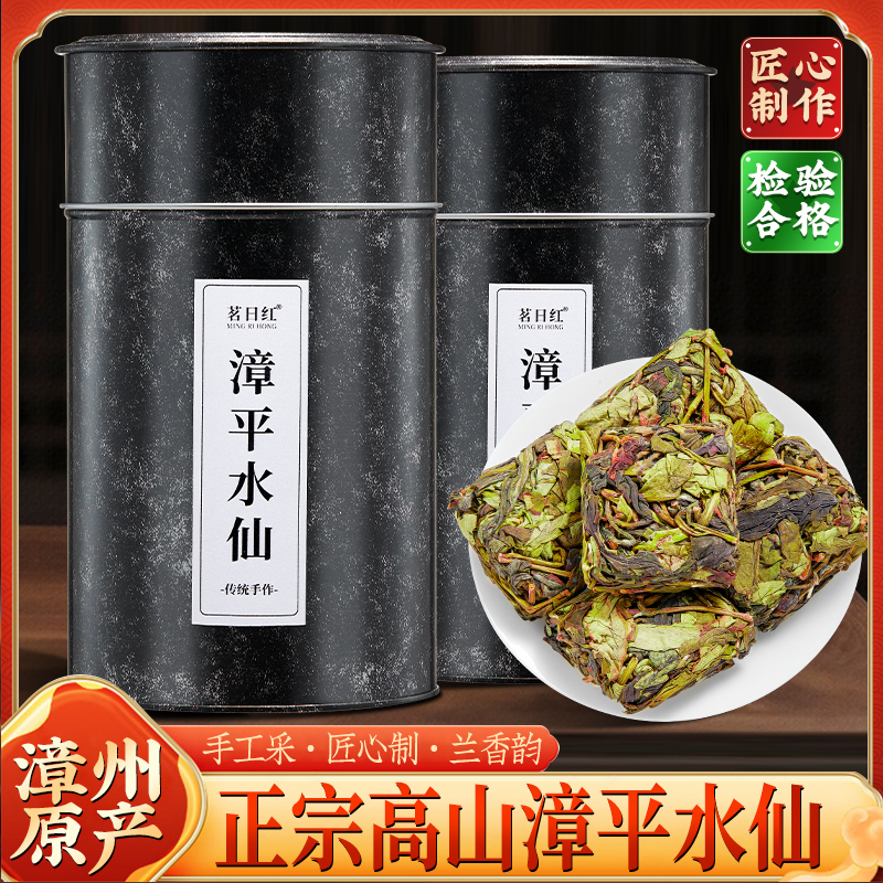 正品浓香型兰花香漳平水仙新茶叶