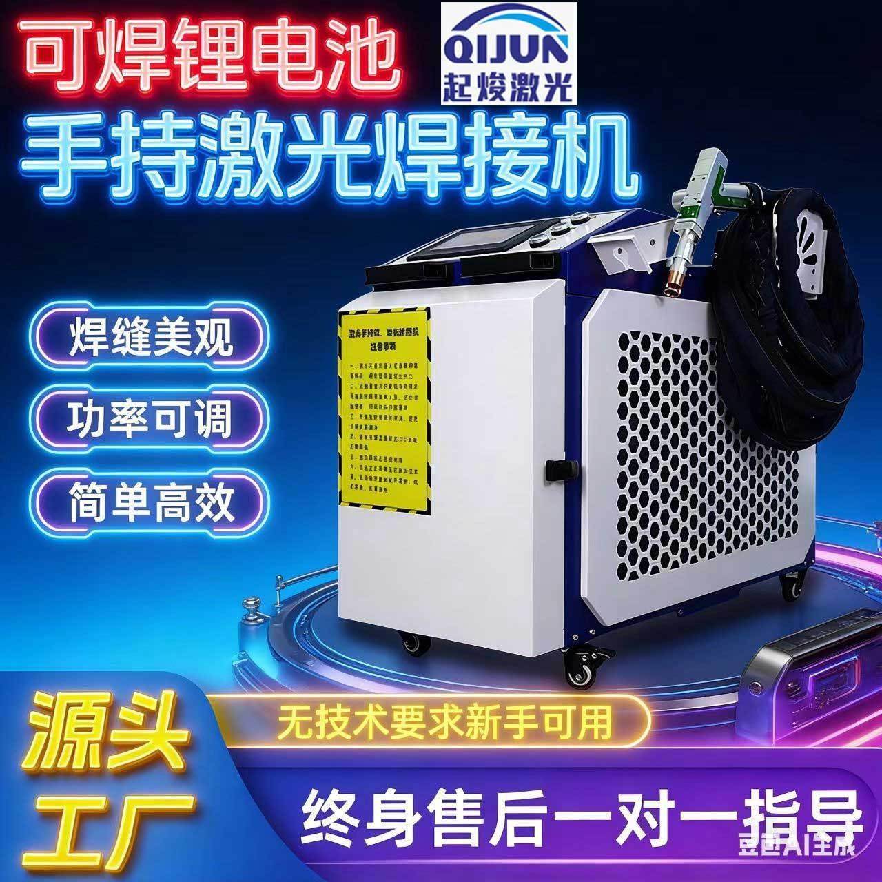 激光焊接机首饰钟表精密激光点焊机假牙不锈钢补砂眼起焌焊接机厂