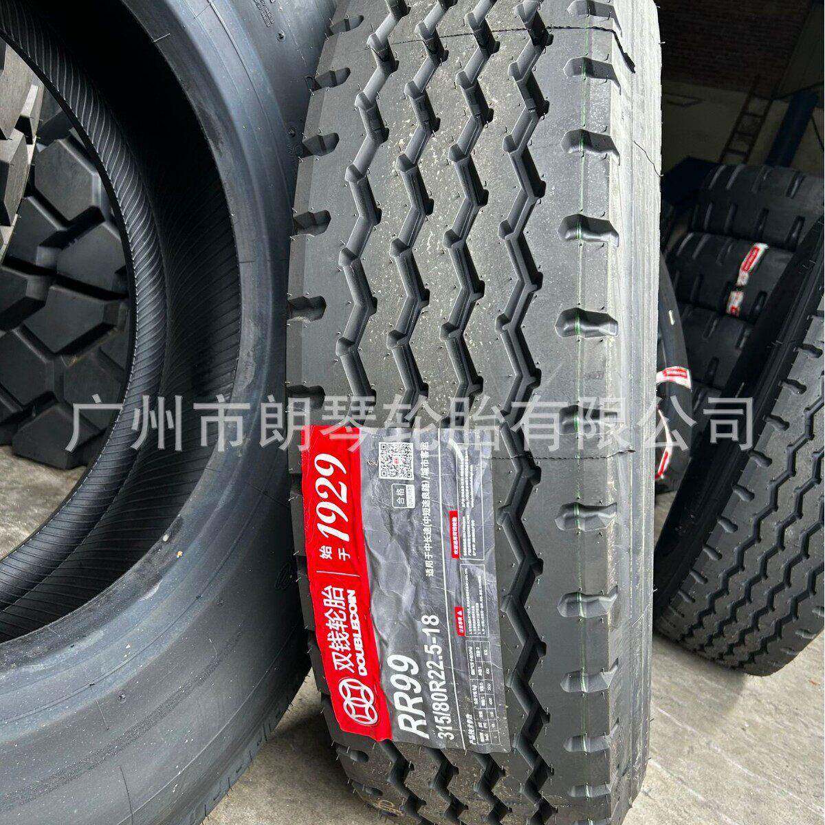 双钱轮胎315/80R22.5-18RR99全钢载重胎适配重卡客车