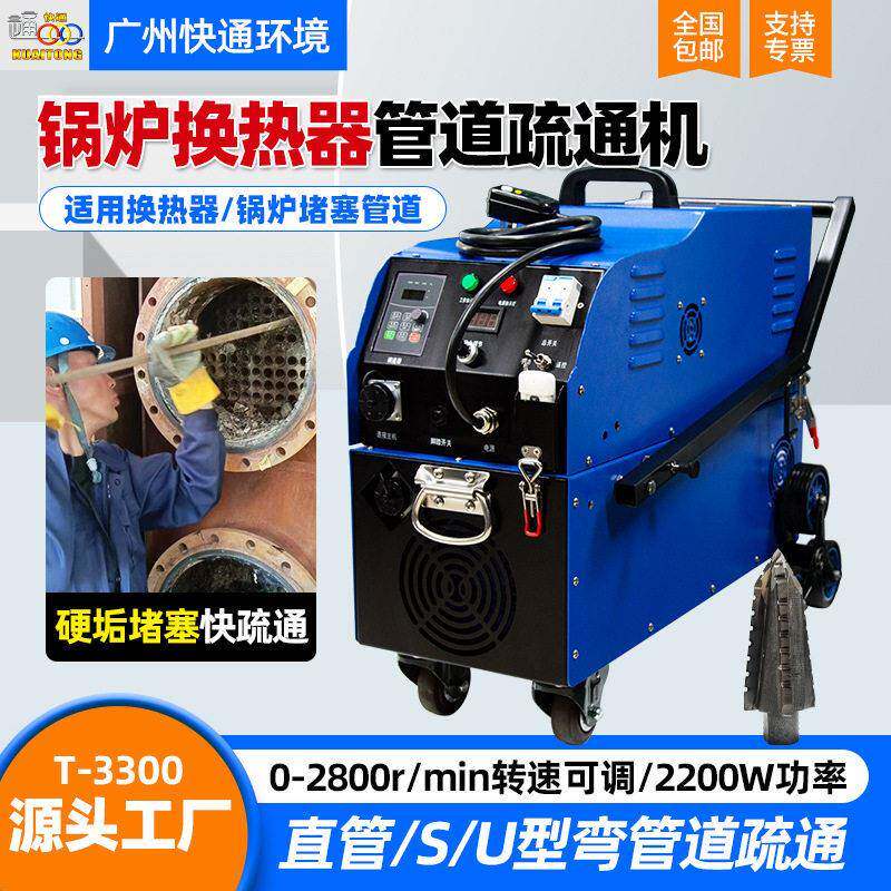 锅炉管道清洗疏通机电厂化工厂物料垢积碳清堵机换热器清洗机包邮