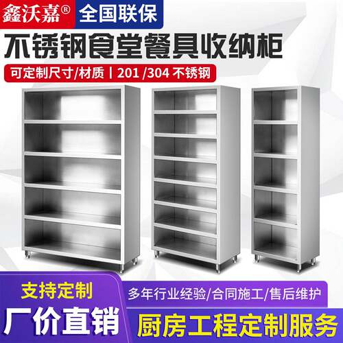 不锈钢食堂碗柜餐具餐盘柜多层员工水杯柜工厂储物收纳柜放置架子