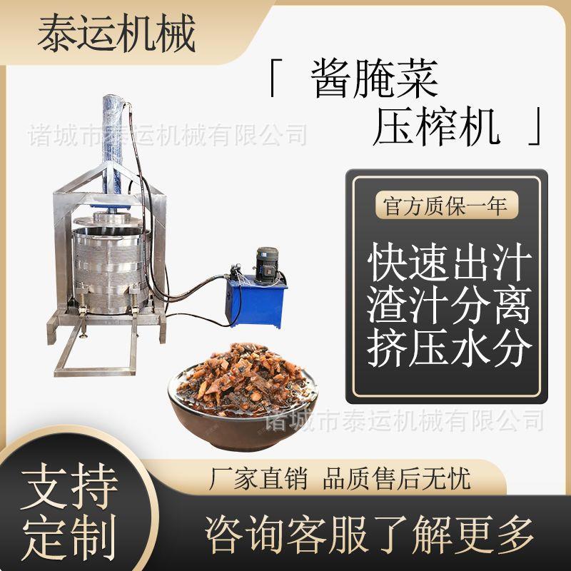 酵素米酒压榨机黄酒酒浆压榨过滤机器酱菜挤压脱水机果蔬分离设备