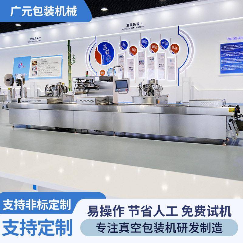 起泡豆干香干连续拉伸式真空包装设备新港茶干拉伸膜真空包装机