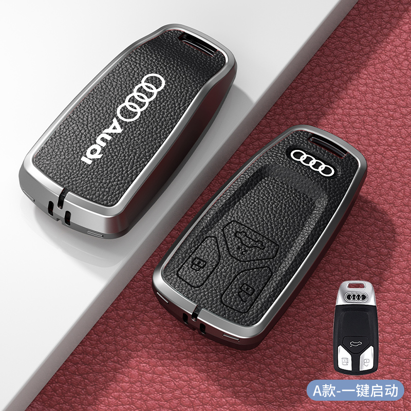 奥迪高端锌合金皮套汽车钥匙保护套外壳