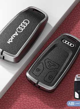 适用奥迪q5l钥匙套a4l新a4男a6l汽车q5壳a6l扣a5专用q7女a72023款