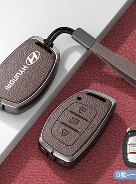 北京现代ix35车钥匙套名图伊兰特悦纳菲斯塔索纳塔ix25胜达包壳扣