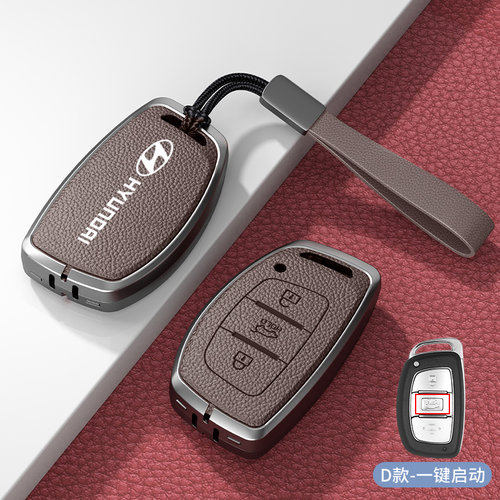 现代高端锌合金皮套汽车钥匙保护套
