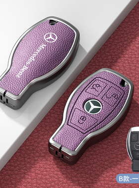 奔驰gla200钥匙套c200l扣b200汽车cla220壳c180l老款a180男glc260