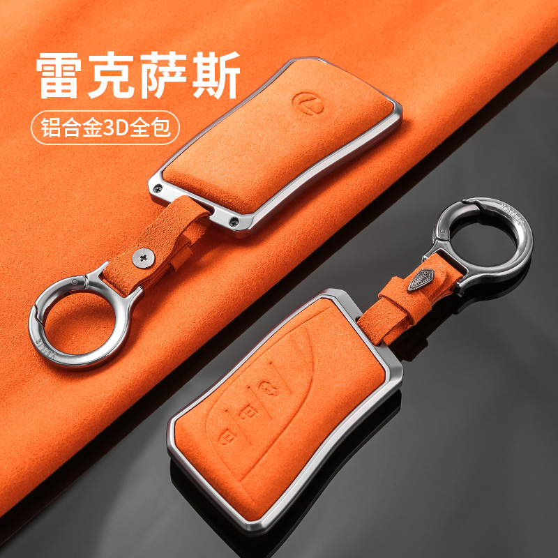 雷克萨斯轻奢铝合金翻毛皮套汽车钥匙保护套