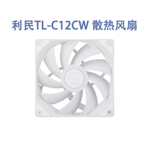 利民TL-C12C机箱12CM散热风扇4PIN温控PWM1500转低噪音风量风压扇
