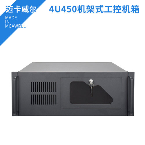 4U机架深450MM带光驱位安防监控录像存储工业电脑ATX电源工控机箱