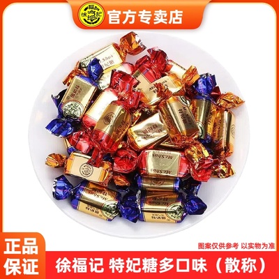 徐福记特妃糖牛奶味500g