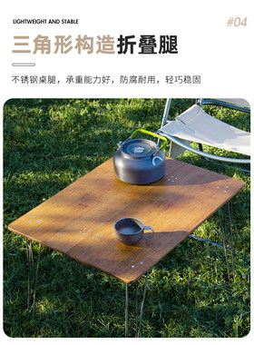 户外便携式折叠桌和折叠椅