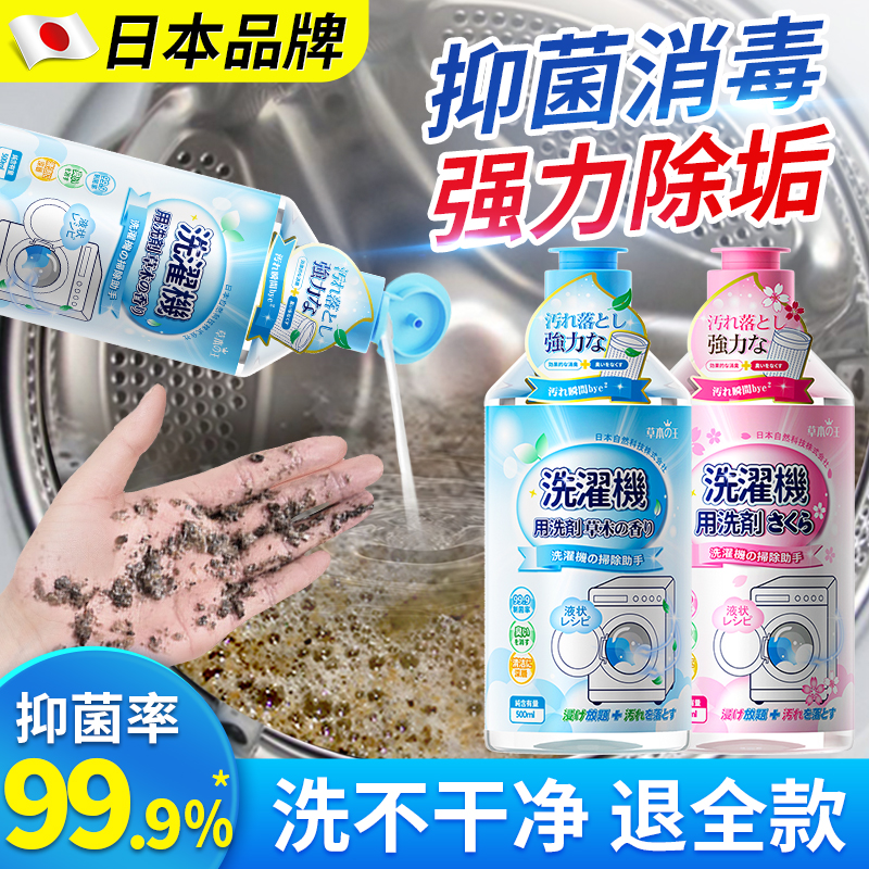 【杀菌99.9%】洗衣机除垢去味