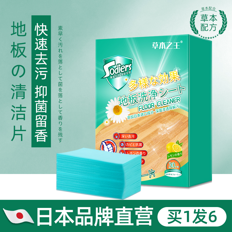日本地板清洁片去污抑菌180片装