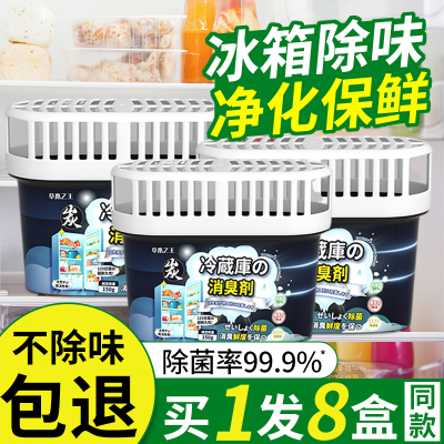 冰箱除味剂除臭去异味家用神器