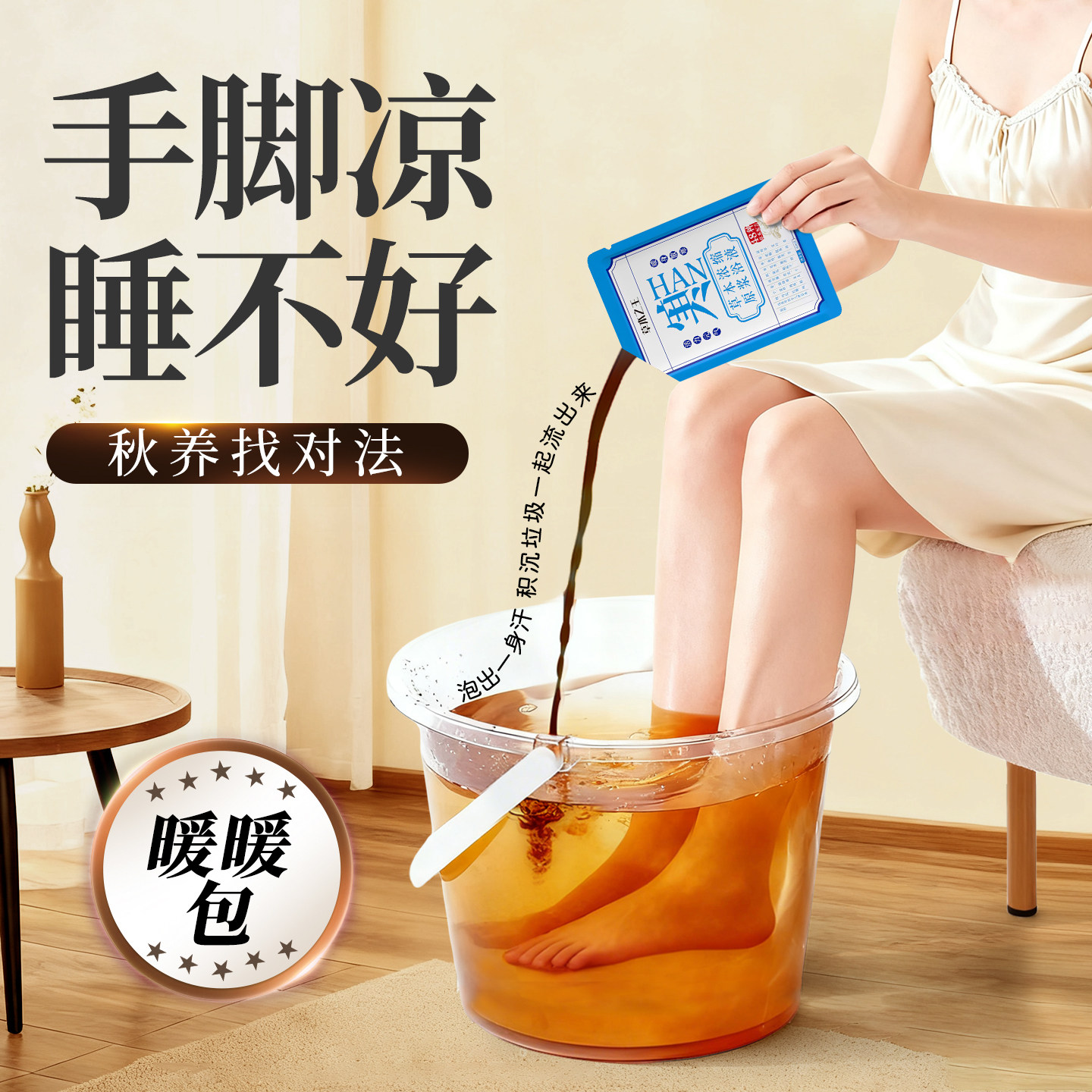 【草本之王】泡脚包艾草叶生姜花椒祛湿气助睡眠去湿气驱寒足浴包
