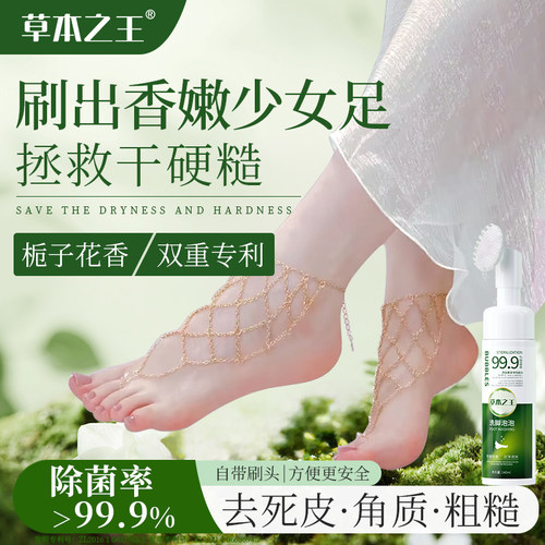 【双专利】刷出香嫩少女脚