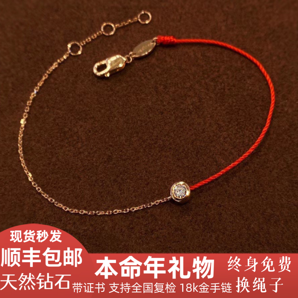 18K金玫瑰金法国红绳10分真钻石au750编织手链本命年送女生礼物高性价比高么？