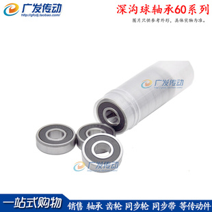 6005 2RS胶盖 尺寸 国产滚珠轴承 深沟球轴承 6005zz