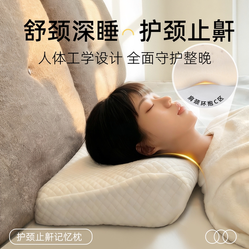 防打呼噜枕睡觉专用助睡眠修复枕